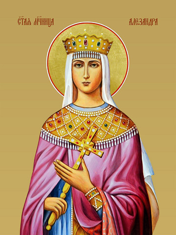 Александра, святая мученица, 25х28 см, арт И10132