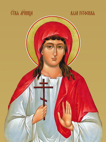 Алла Готфская, мученица, 15х20 см, арт И8520