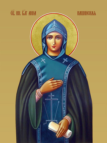 Анна Кашинская, святая, 50х75 см, арт И18212