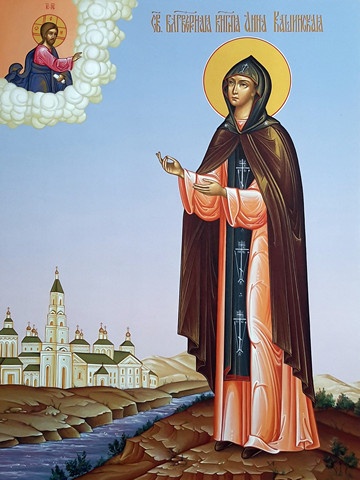 Анна Кашинская, святая, 50х75 см, арт И18213