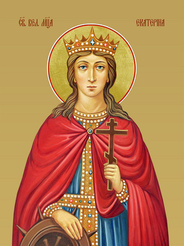 Екатерина Александрийская, святая, 30х40 см, арт И13415