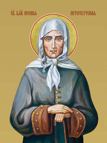 Ксения Петербургская, святая, 25х28 см, арт И10222