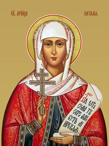 Наталия Никомидийская, мученица, 50х75 см, арт И18332