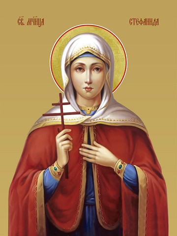 Стефанида Дамасская, мученица, 25х28 см, арт И10289