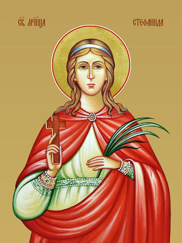 Стефанида Дамасская, мученица, 15х20 см, арт И8676
