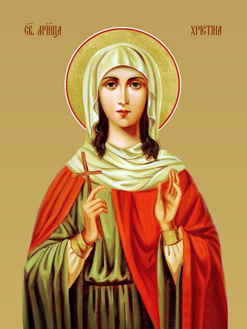 Христина Тирская, мученица, 15х20 см, арт И8696
