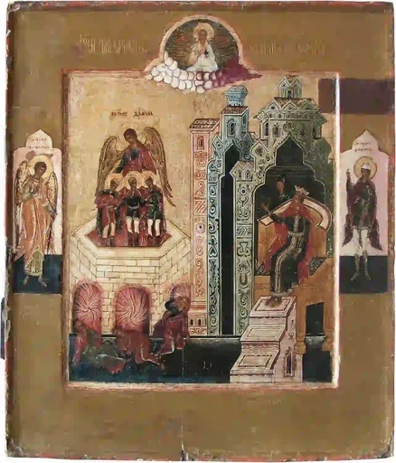 Три отрока в пещи огненной Анания, Азария и Мисаил, 15x20 см, арт А3826