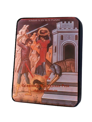 Усекновение главы Иоанна Предтечи, арт И1315
