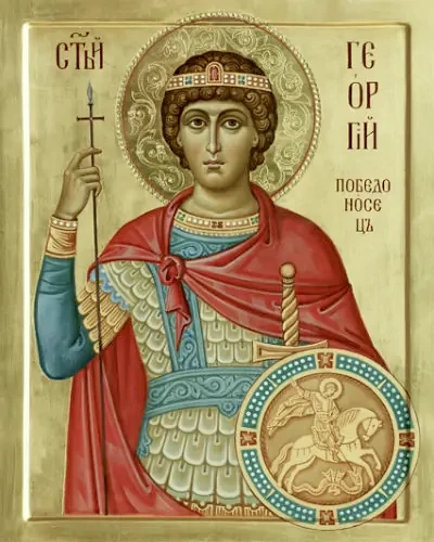 Великомученик Георгий Победоносец, арт В3831