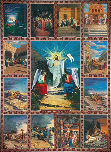 Воскресение Христово, 15x20 см, арт Ик18999