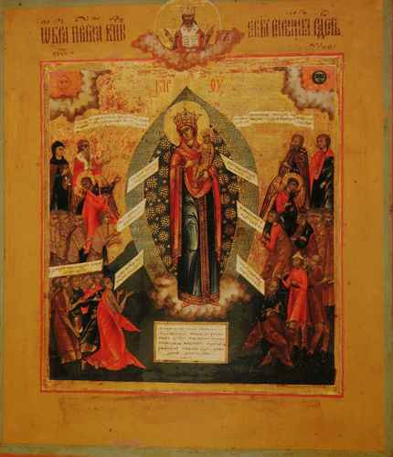 Всех скорбящих радость, 15x20 см, арт А1532