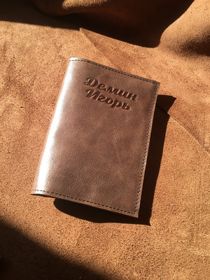 Обложка для паспорта с именным тиснением.