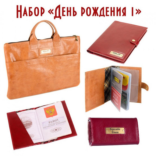 День рождения 1