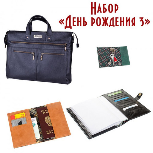 День рождения 3