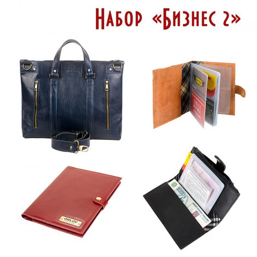 Бизнес 2