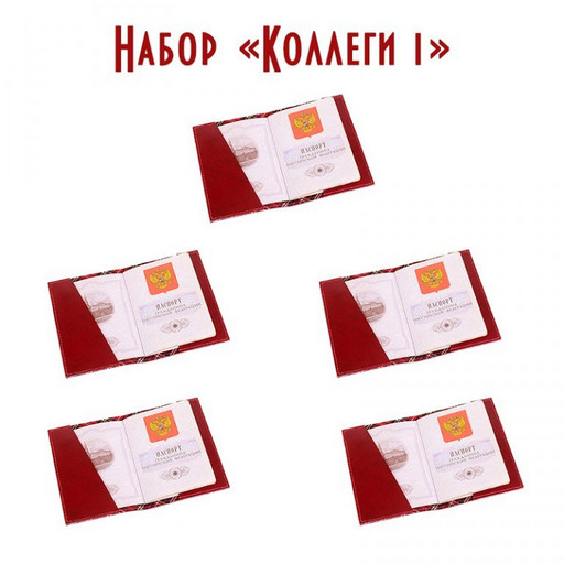 Коллегам 1