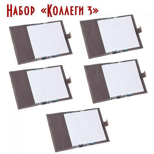Коллегам 3