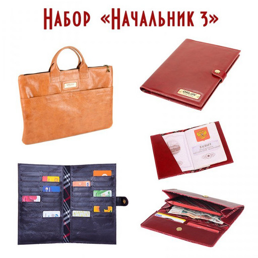 Начальник 3