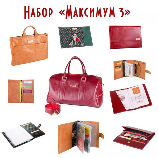 Максимум 3
