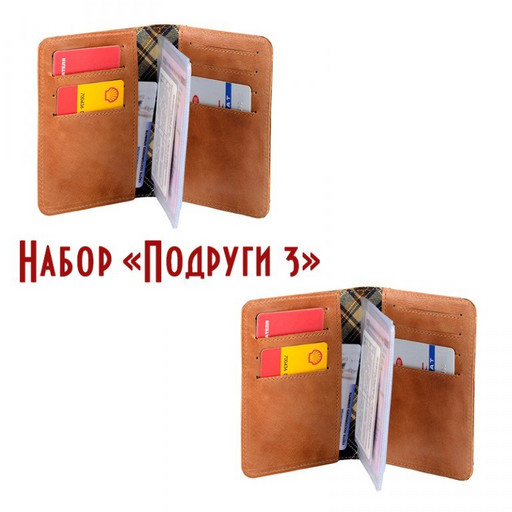 Подруги - 3