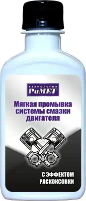 Промывка двигателя Римет мягкая 200 мл
