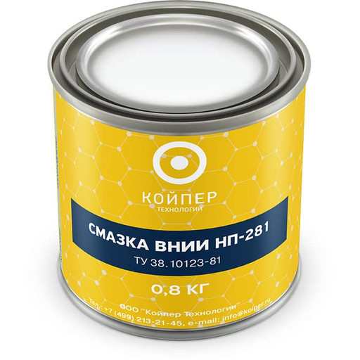 Смазка авиационная Койпер ВНИИ НП 281