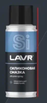 Смазка силиконовая Lavr 140 мл