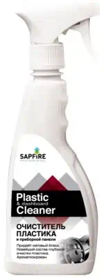 Очиститель пластика Sapfire 500 мл