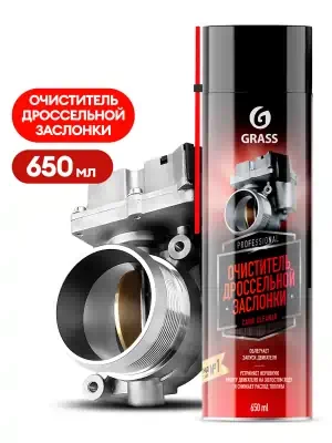 Очиститель дроссельной заслонки Grass Carb cleaner аэрозоль 650 мл Очиститель дроссельной заслонки Grass Carb cleaner аэрозоль 650 мл
