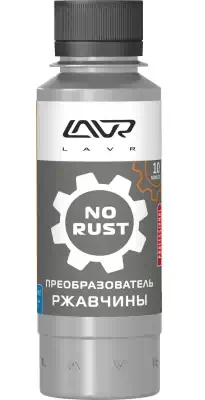 Очиститель ржавчины Lavr 120 мл Ln1434 Очиститель ржавчины Lavr 120 мл Ln1434