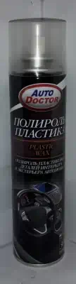 Полироль пластика Runway аэрозоль 300 мл