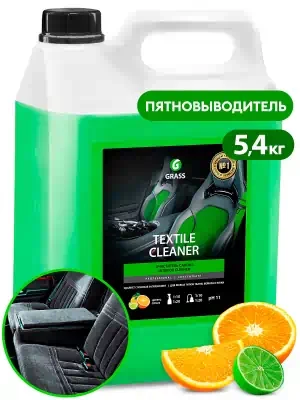 Очиститель обивки салона Grass Textile cleaner цитрус 5,4 кг