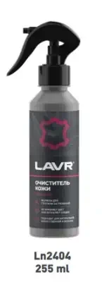 Очиститель кожи Lavr 255 мл