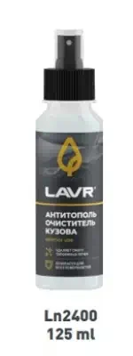 Очиститель кузова Lavr антитополь спрей 125 мл