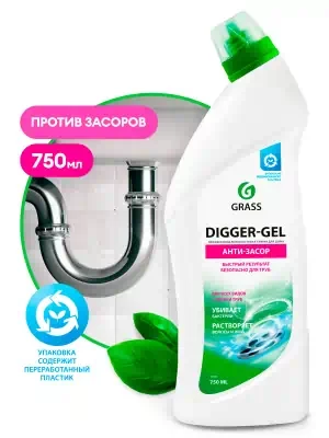 Очиститель для канализации Grass Digger Gel щелочное средство 750 мл