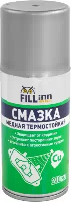 Смазка медная FILL Inn термостойкая аэрозоль 210 мл