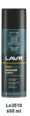 Жидкий ключ Lavr Service спрей 650 мл Ln3510