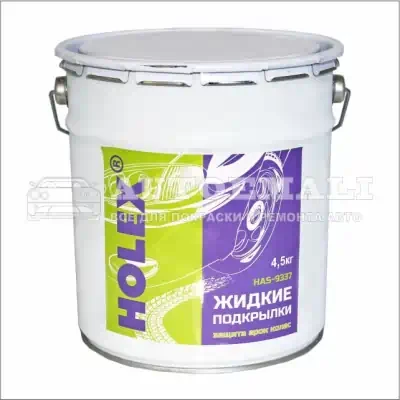 Жидкие подкрылки защита арок колес Holex 4,5 кг