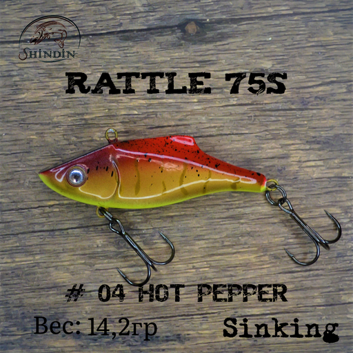 Вайб SHINDIN Rattle 75S #04 Hot Pepper