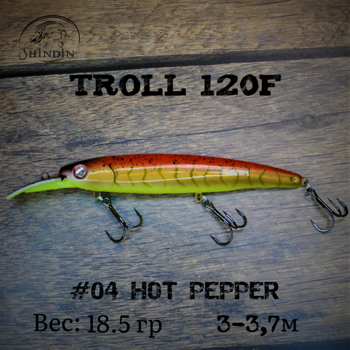 Воблер SHINDIN Troll 120F #04 Hot Pepper