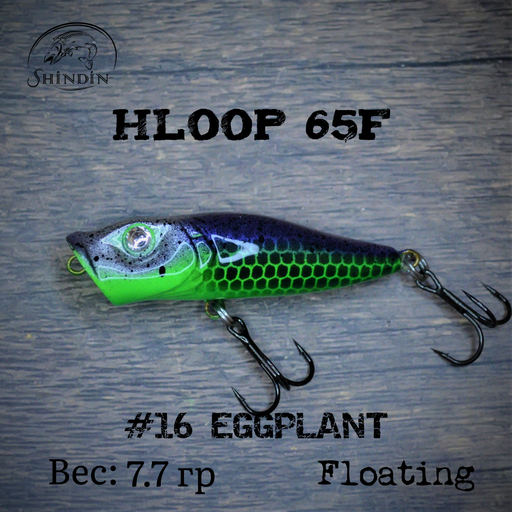 Поппер SHINDIN Hloop 65F #16 Eggplant