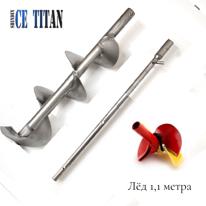 Титановый бур компактный D205R-3, (под голову Heinola/Rapala)  длина 1100/680мм ручка тип Рапала Правое вращение.