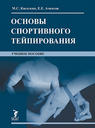 Учебные материалы
