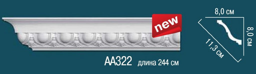 Лепнина Перфект Карниз потолочный с рисунком AA322