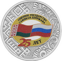 Остальные 25 рублей