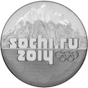 25 рублей «Олимпиада в Сочи 2014 года»