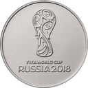 25 рублей «ЧМ по футболу в РФ 2018 года»