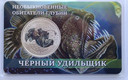 Необыкновенные обитатели глубин
