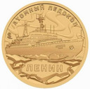 Атомный ледокольный флот России