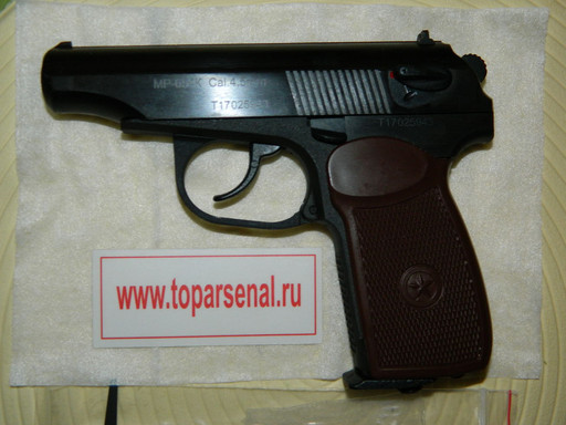 Пистолет пневматический МР-654К-20